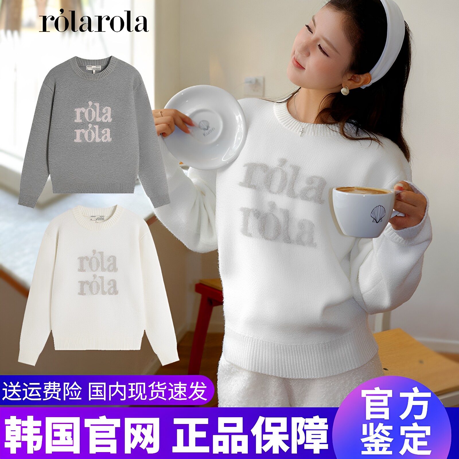 【韩国正品】Rolarola针织衫毛衣女修身提花圆领张元英同款上衣