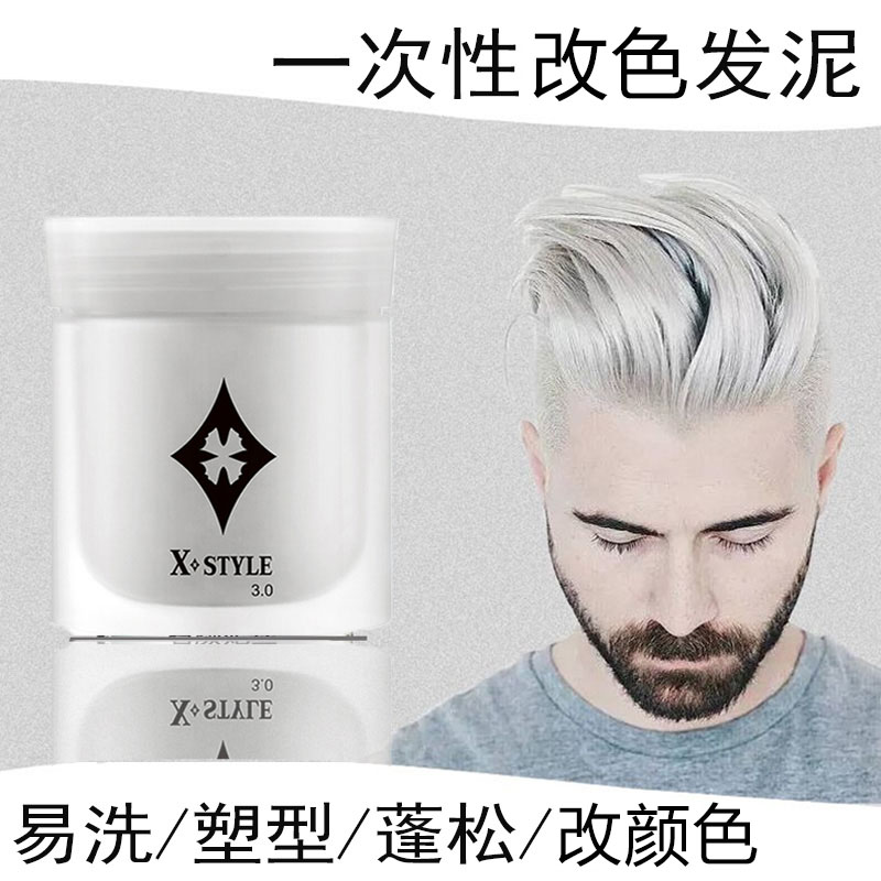 Japanese Philing xstyle Grandma Gray Hair Wax Disposable Hair Change Granny Off White Hair Clay Men's Stereotype