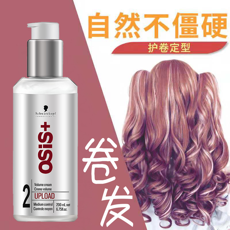 Swarco Stretch Female Curl Moisturizing Curl Shaping Long-lasting Anti-Frizz Hair Care Serum Curl Volumin Enriching Cream