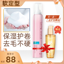 Philippine addicted to blue smart foam foam hair wax female curly hair moisturizing fluffy curling styling mousse hairspray French perm