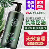 Blue tea tree oil control shampoo refreshing fluffy seborrheic hair anti-dandruff itching lasting fragrance shampoo