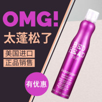 US imported TIGI superstar Sea Salt Water hair fluffy styling spray hair root fluffy artifact hands-on powder