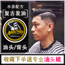 Stylist skull water-based hair oil back head retro oil head cream artifact moisturizing stereotypes mens fragrance hair wax