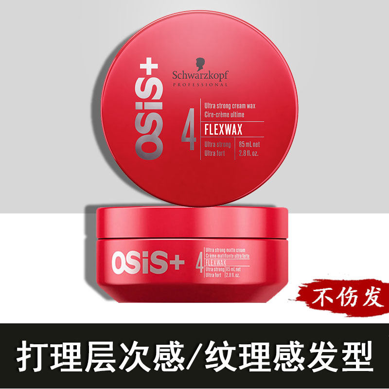 Imported Swacchio hair wax men stereotyped durable scent short hair shape matte fluffy mud woman without hurting hair