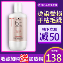 Schwarzkor non-steam hair film repair dry perm damaged hydrating smooth hair cream to improve frizz