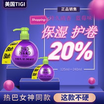 American TIGI Baby Egg Elastic Womens Essence Curly Hair Oil Styling Moisturizing Anti-frizz Wool Curl Care Solution
