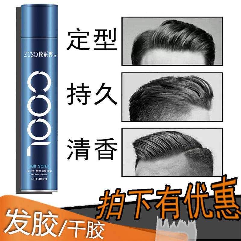 Branches Show hair gel Men and women Hair Spray Styling Hair Gel Clear Fragrance Styling Tasteless Persistent Styling Gel Water