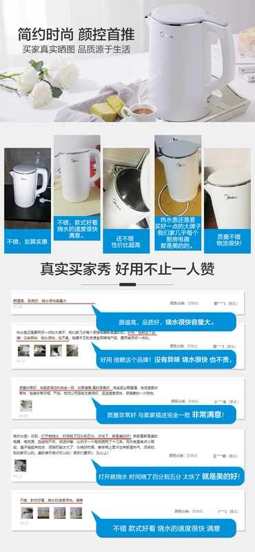 Midea / beauty WHJ1512e ấm đun nước điện 304 inox nhanh tự động tắt chai nước - ấm đun nước điện