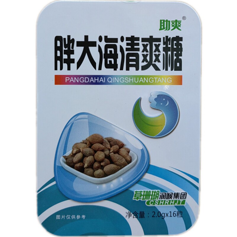 Help the fat sea refreshing sugar grass coral lubricate the fat sea loquat sugar mint box containing tablets