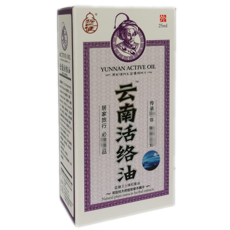 Tuoshijian Yunnan active collaterals oil bruises, sprains, waist and legs pain oil, muscles and bones pain safflower oil 25ml