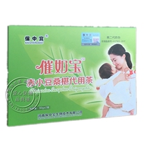 Bao Zhongbao urges Rubao tea red bean Mulberry substitute tea bag tea