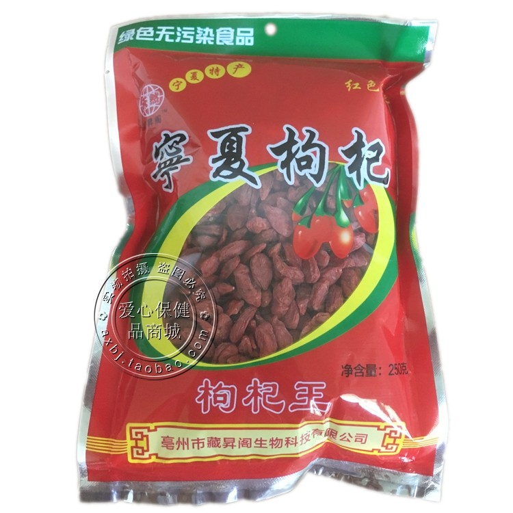 Tibetan Ascending Cabinet Ningxia Medlar High-quality Berry Grain Big Bagged Wolfberry 250g