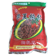 Zangsheng Pavilion Ningxia wolfberry high-quality wolfberry large bagged wolfberry 250g