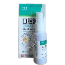 Guangya Oral Liquid Oral Spray 30ml