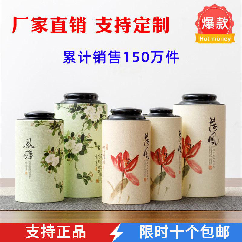 Support custom tea cans, paper cans, empty boxes, high-grade gift boxes, paper boxes, packaging cans, tea storage cans
