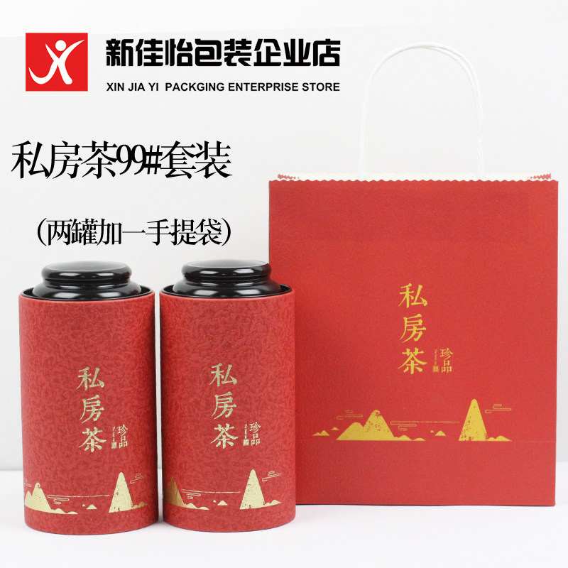 Tea cans gift boxes portable tea boxes empty gift boxes tea boxes empty boxes paper cans sealed cans tea packaging boxes