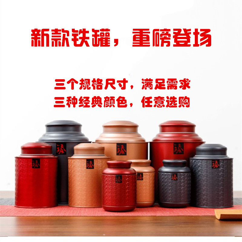 Iron Tank Large Capacity Jars Series Universal Tea Packaging Tank Spot Can Customize Deposit Tea Storage Tea Pot-Taobao