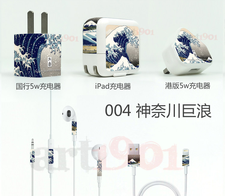 Autocollant pour téléphone portable ART1901 - Ref 1360156 Image 12