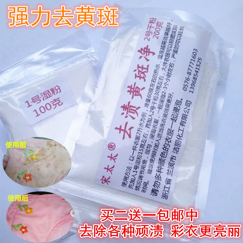 Yellow spot net colored clothes go to the yellow spot for clothes hair yellow spot remover to sweat stains to go to the fruit stains net