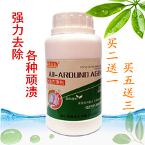 Stain removal Whitening brightening agent Decontamination strong to remove clothing macula to sweat collar cleaning white to yellow reduction powder