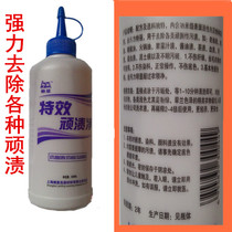 Stubborn stains remove clothing oil stains oil stains old oil spots hot pot oil edible oil mechanical oil dry cleaning agent