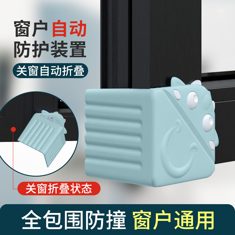 New Broken Bridge Aluminum Alloy Windows Anticollision Angle Steel Inside Open Windows Guard Corner Universal Free Removal Children Safety Bag Window Corner