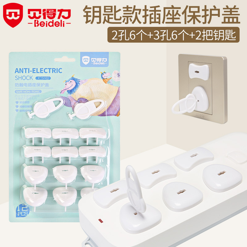 12 Bedeli anti-electric shock socket protection cover Child safety jack plug cap Baby socket cover plug plug plug
