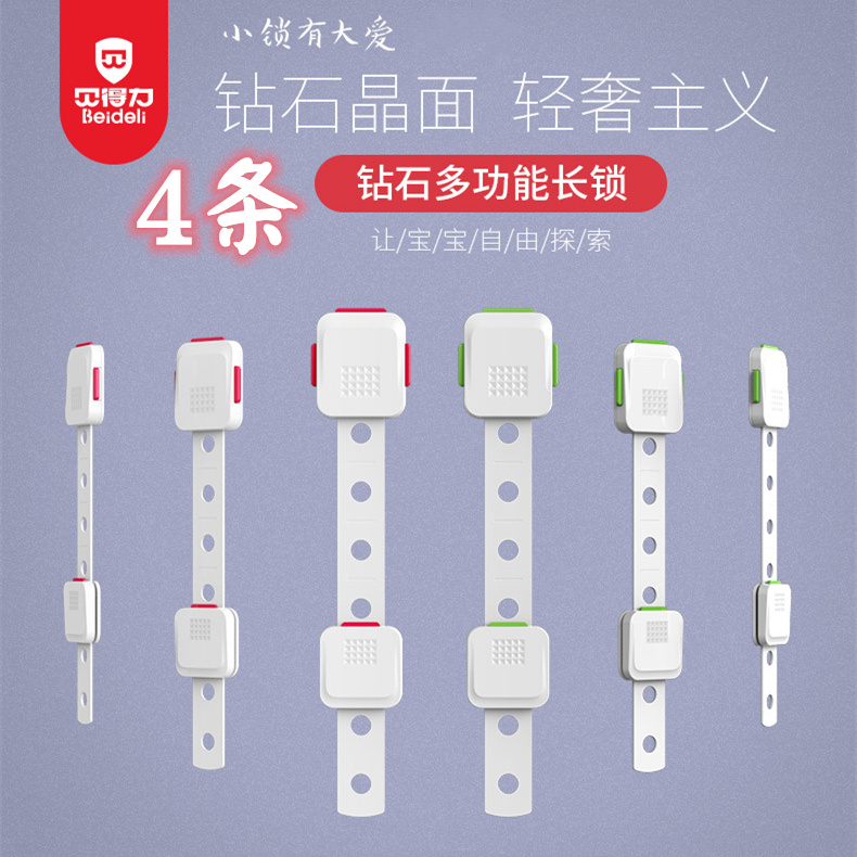 4 pieces of Bedeli extended refrigerator lock drawer lock adjustable length children's cabinet door lock buckle baby anti-pinch safety lock