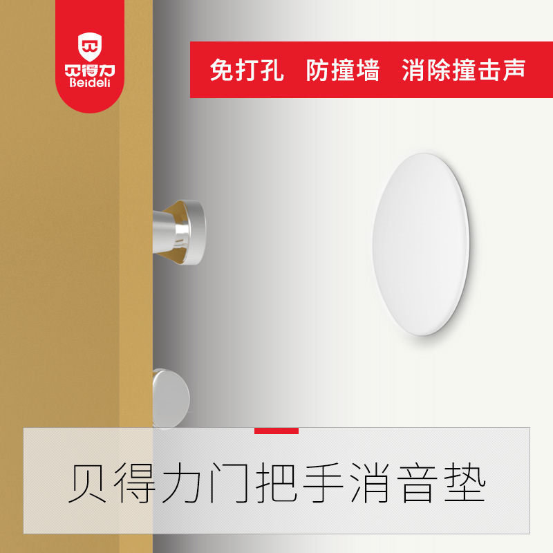 10 grain beable anti-crash patch door handle anti-crash cushion cabinet door silencing cushion silencing hollow buffer wall anti-crash grain