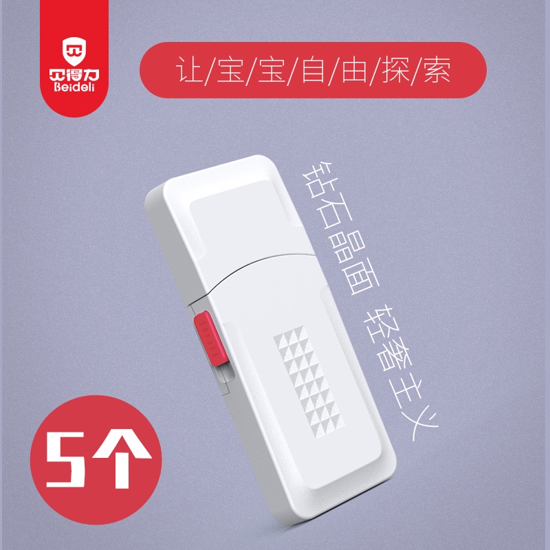 5 Bright Diamonds for Unlocking Baby Anti-Lock Hand Wardrobe Door Lock Freezer Lock Children Safety Plane Lock