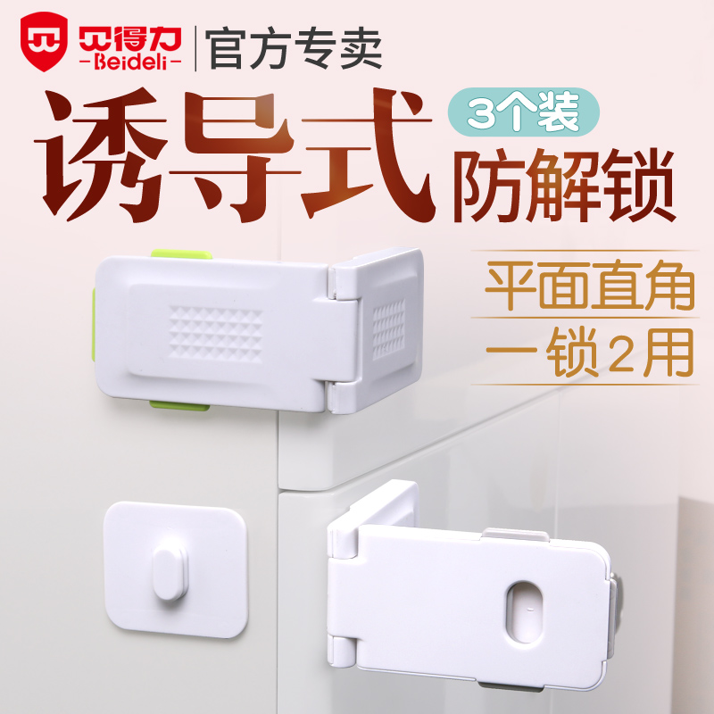 3 Bedable diamond dual-use right angle to unlock child safety drawer lock baby anti-clip hand cabinet door lock