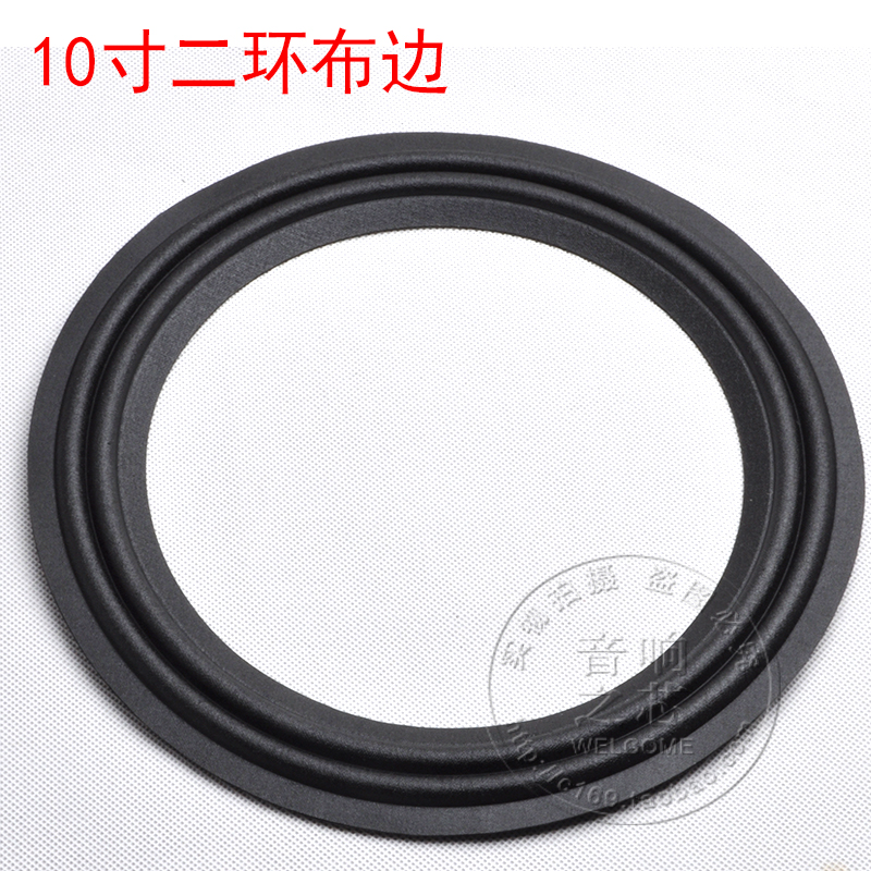 10-inch speaker cloth edge two-fold ring edge ring two-ring cloth edge speaker repair accessories stage speaker woofer edge