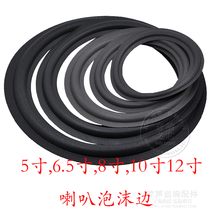 Horn Foam Edge Sponge Edge Folding Ring Edge Speaker Repair Accessories 5 