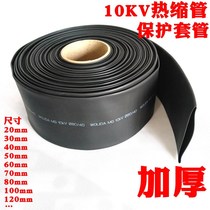 10KV black heat shrinkable sleeve THICKENED heat shrinkable tube insulated sleeve WIRE protective sleeve SHRINKAGE diameter 20-120MM