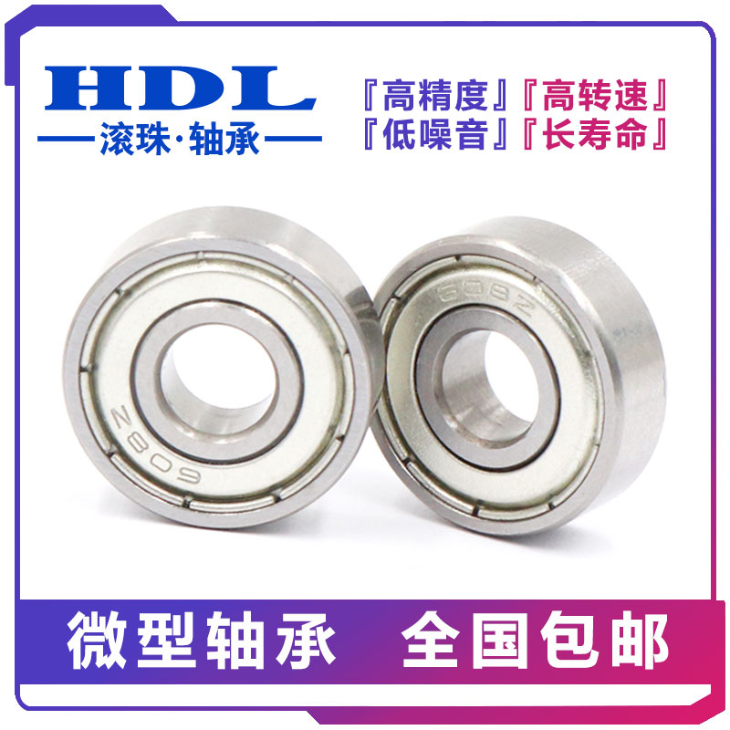 High speed Precision mute small miniature ball bearings internal diameter 1 1 5 2 2 5 3mm ZZ RS Mini model