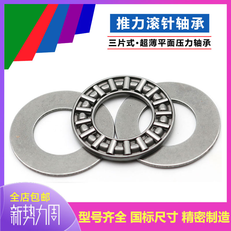 Ultra-thin plane pressure thrust needle roller bearing AXK120155 2AS inner diameter 120 outer diameter 155 thickness 6mm