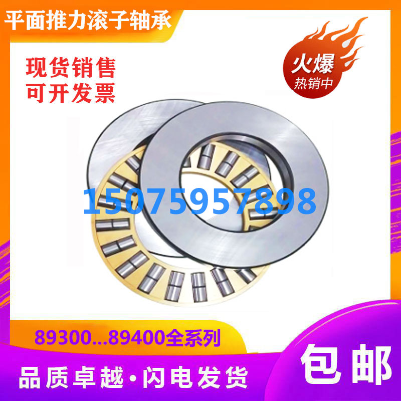 Plane bearing pressure bearing thrust cylindrical roller bearing 89315M inner diameter 75 outer diameter 135 thickness 36mm