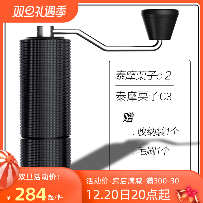 TIMEMORE chestnut C3 household hand-cranked coffee grinder hand-washed Italian grinder dual-axis C2