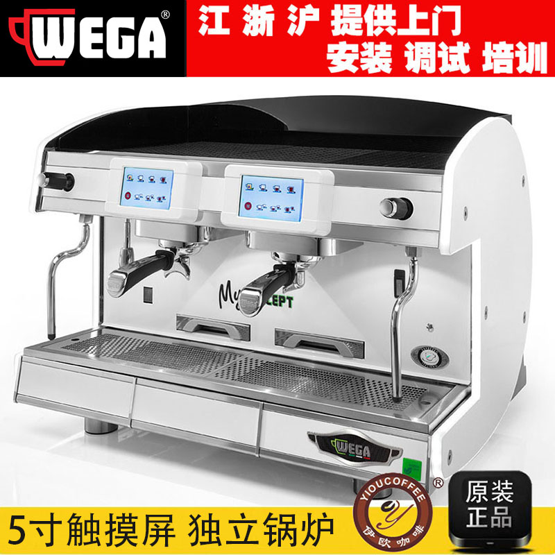 Italy imported Wega My Concept semi-automatic coffee machine Commercial Italian high cup multi-boiler system