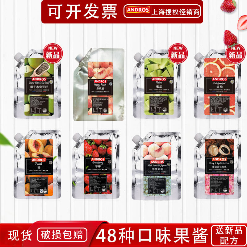 Andrew Jam Mango Big Blue Strawberry Le Peach Jasmine Apricot Melon