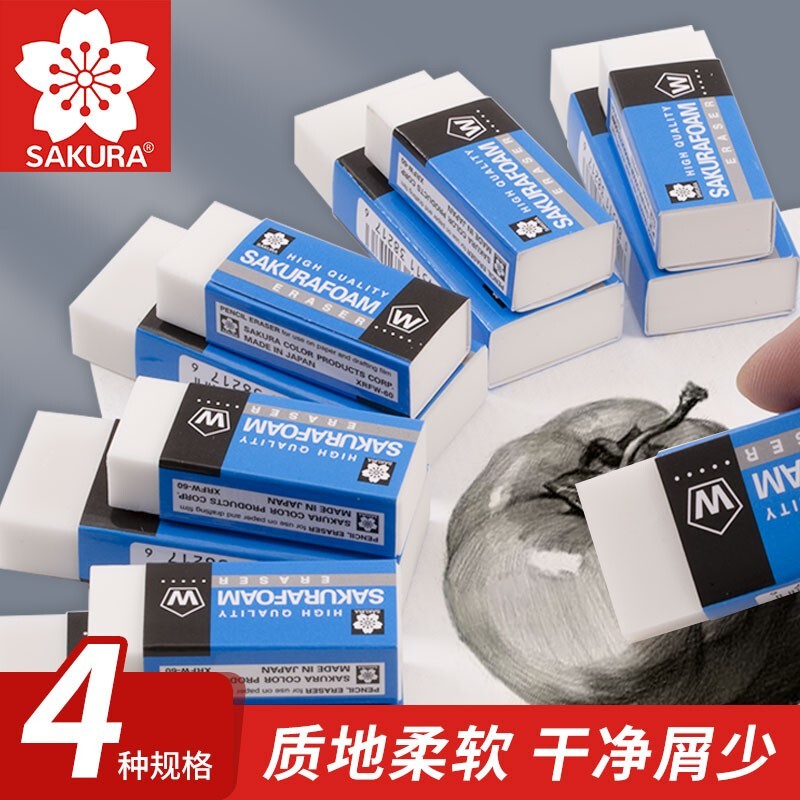 Sakuara/Sakuara Xrfw Large Soft Square Art Eraser/Painting Eraser