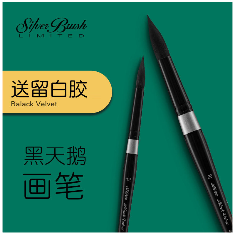American Black Swan Squirrel Hair Watercolor Brush 3000S 3007S 3009S Series Painting Hook Pen