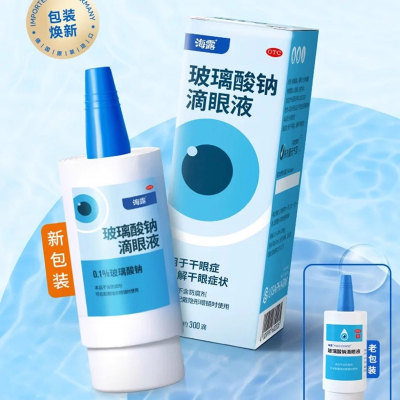 【海露】玻璃酸钠滴眼液0.1%*10ml*1支/盒