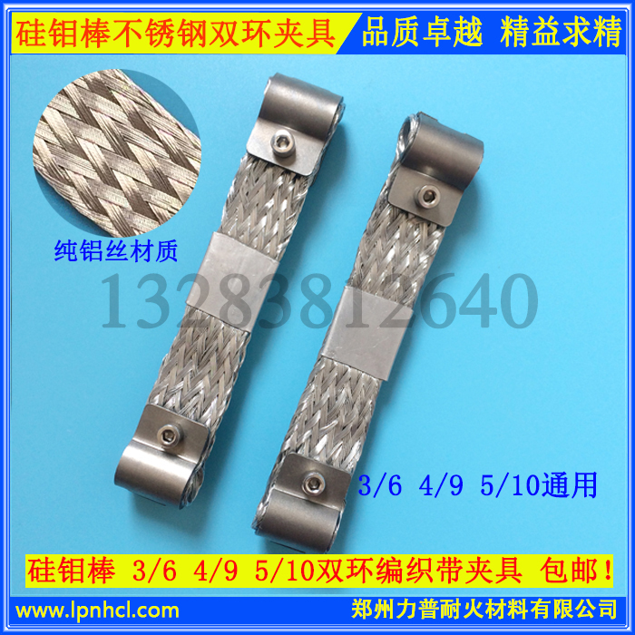 Denture Furnace Silicon Molybdenum Rod link aluminium braided with clamp test furnace silicon molybdenum rod aluminium foil braided with conductive wire-Taobao