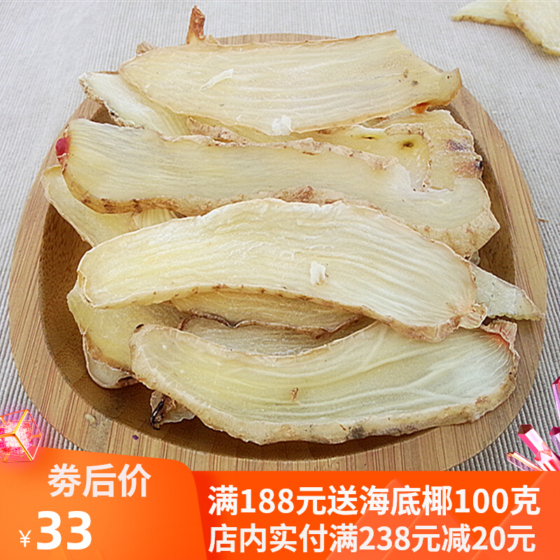 Gastrodia Slices Saucepan Soup Stock 100 gr Selected Raw Sunburn Slices White Gastrodia Elata Slices Can Hitch the Angelica Hemlock Stew-Taobao