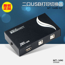 Converter two computers share printer one point two Sharer data cable USB splitter 1 Drag 2 switch