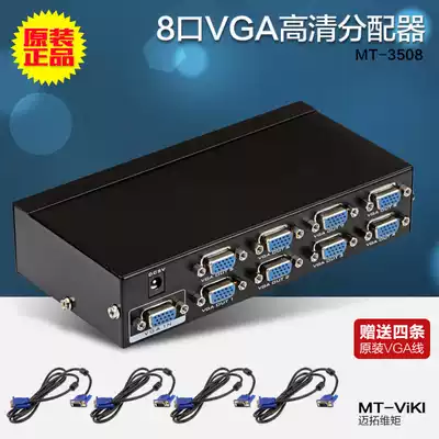 Maitou dimension HD VGA distributor 1 point 8 computer screen splitter one in eight out video split line