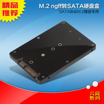 M2 to SATA Adapter card M 2 solid state hard disk box NGFF to SATA3 conversion interface box card reader cable