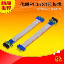 Computer motherboard PCIE extension cord X1 conversion sound card network card PCI-E X1 interface extension card adapter wire 20CM