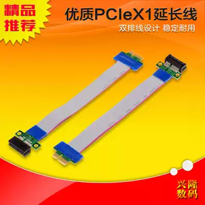 Computer motherboard PCIE extension cord X1 conversion sound card network card PCI-E X1 interface extension card adapter wire 20CM